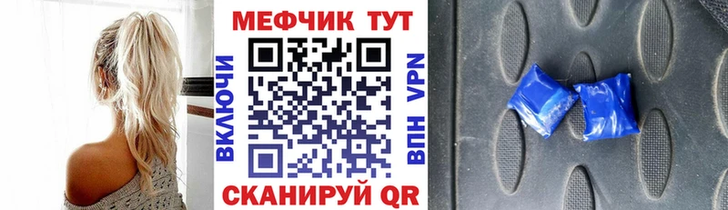 Меф 4 MMC  Первоуральск 