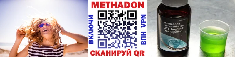 Метадон methadone  blacksprut ТОР  Первоуральск 